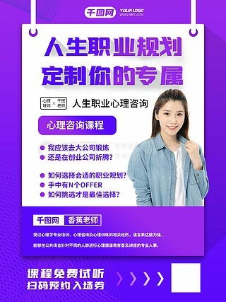 教育咨詢海報設(shè)計(jì)免費(fèi)下載 精選圖片與設(shè)計(jì)靈感盡在千圖網(wǎng)